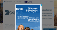 Desktop Screenshot of burduguz.ru